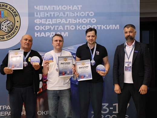 В Ивановской области разыграли медали по коротким нардам